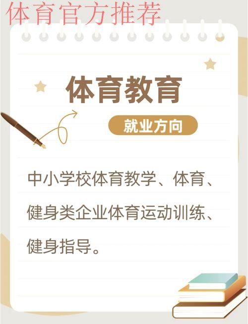 为体育强国建设注入人才活水 “中国体育招聘”平台打通体育就创业服务“最 为体育强国建设注入人才活水 “中国体育招聘”平台打通体育就创业服务“最