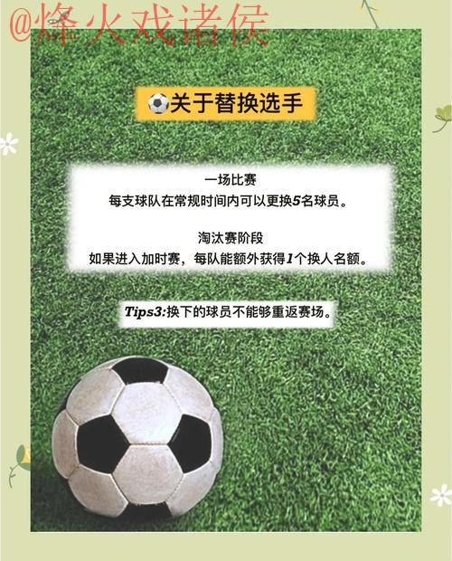 如何合法参与世界杯竞猜：官方指南