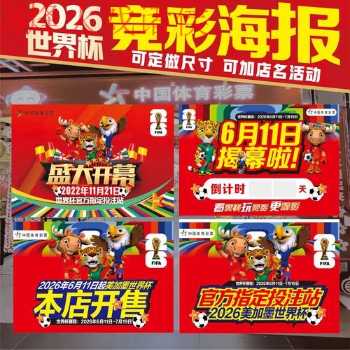 2026世界杯热门投注入口推荐