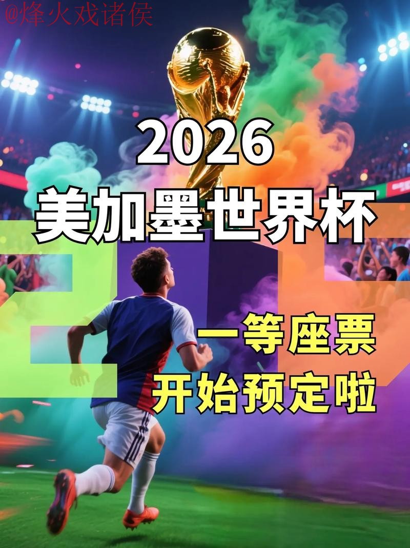 2026世界杯下注官网最新地址 2026世界杯下注官网最新地址