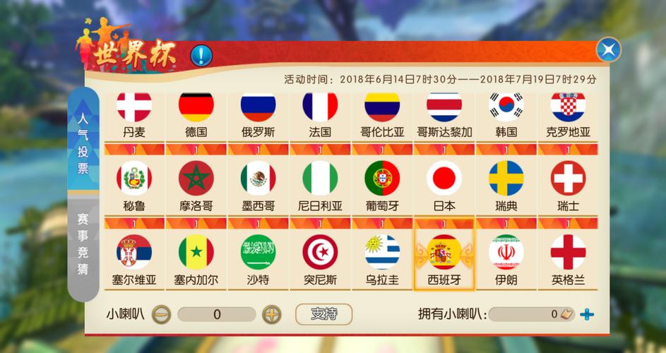 世界杯下注高清全站全新体验 世界杯下注高清全站全新体验